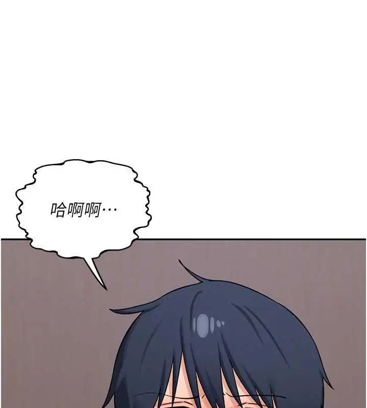 漫画《熟女交换计划》第81话第67张图