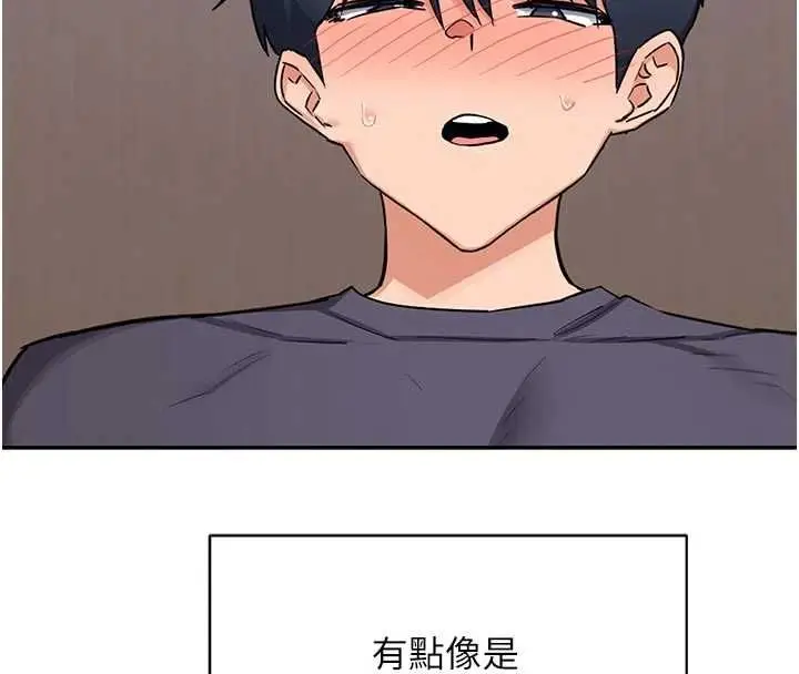 漫画《熟女交换计划》第81话第68张图