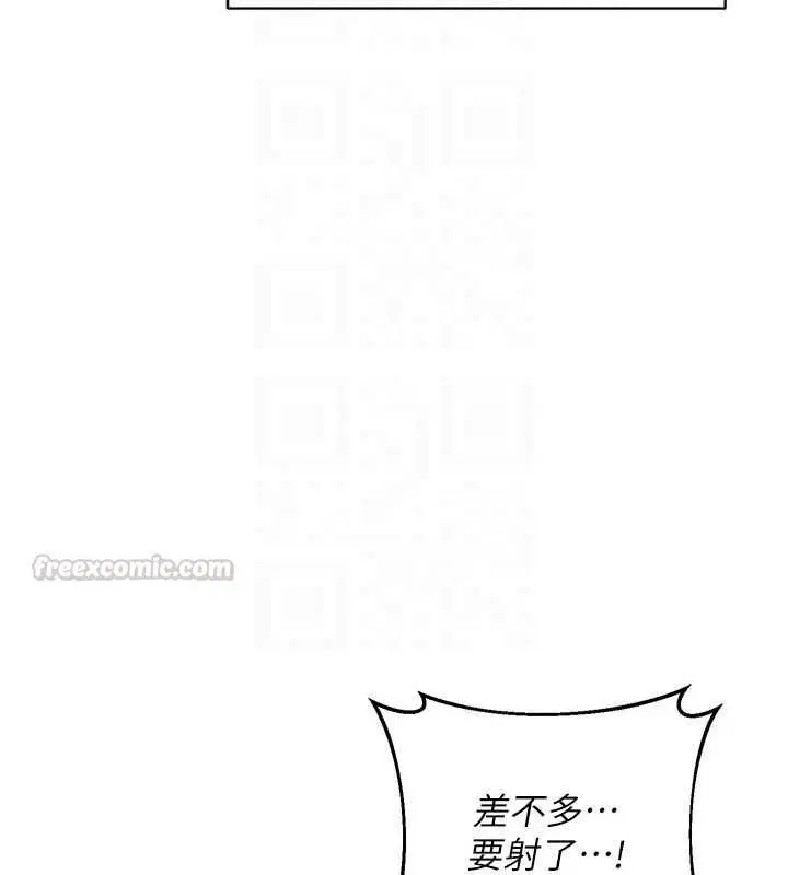 漫画《熟女交换计划》第81话第75张图