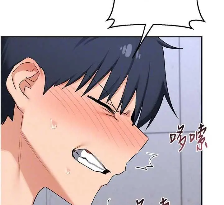 漫画《熟女交换计划》第81话第76张图