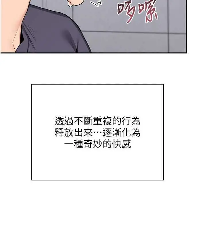 漫画《熟女交换计划》第81话第77张图