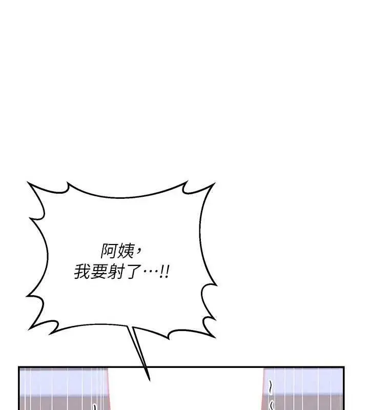 漫画《熟女交换计划》第81话第78张图
