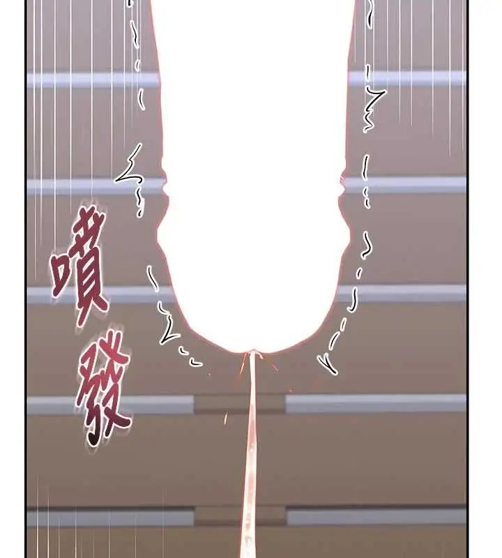 漫画《熟女交换计划》第81话第79张图