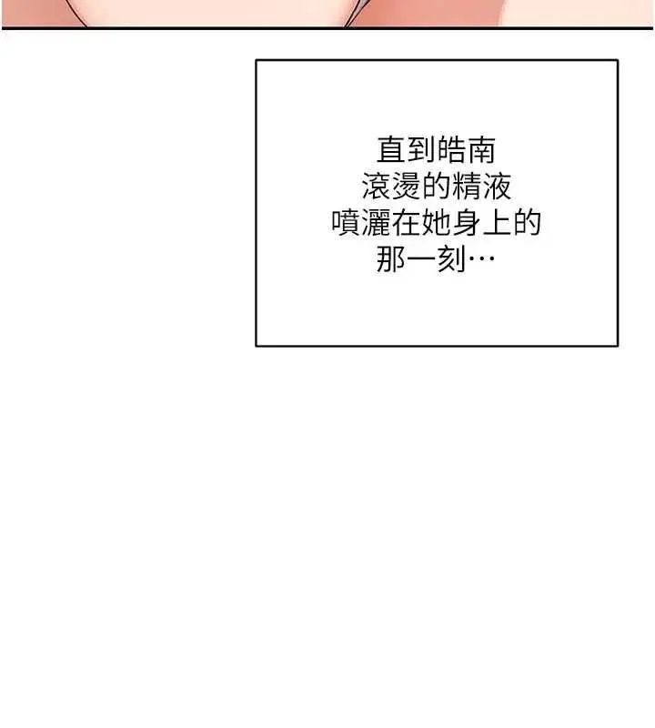 漫画《熟女交换计划》第81话第83张图