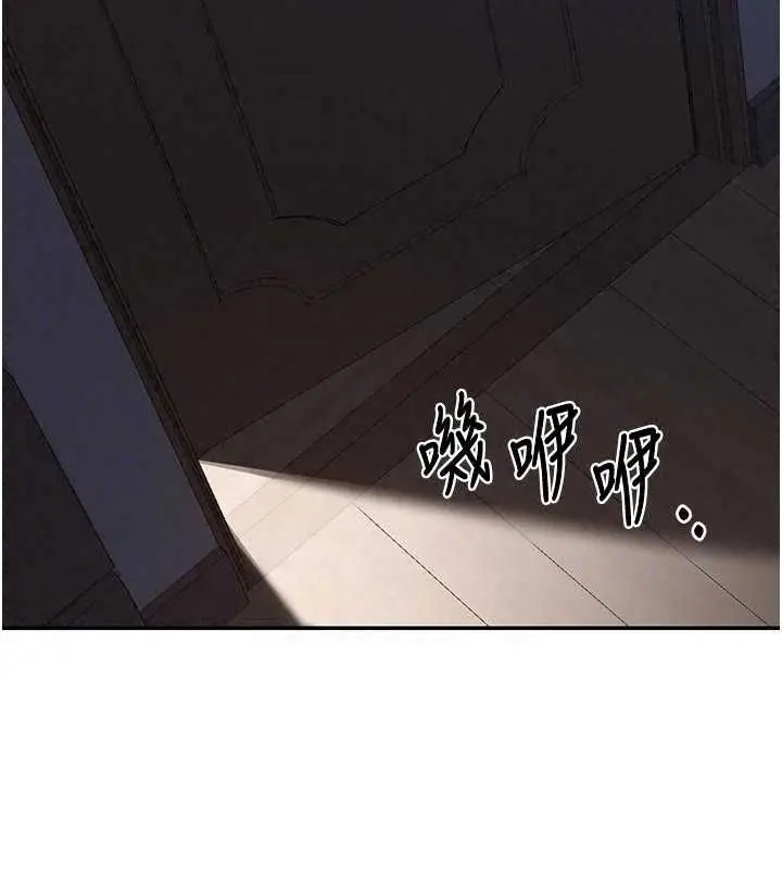 漫画《熟女交换计划》第81话第92张图