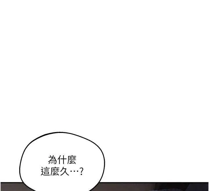 漫画《熟女交换计划》第81话第93张图