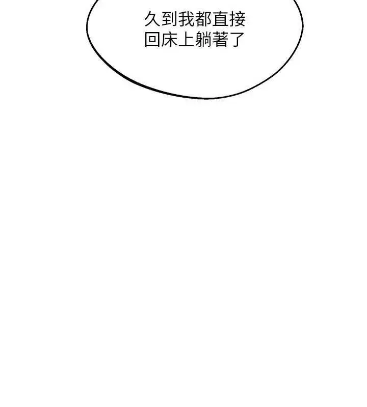 漫画《熟女交换计划》第81话第95张图