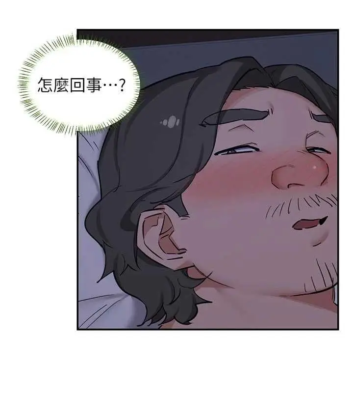 漫画《熟女交换计划》第81话第99张图