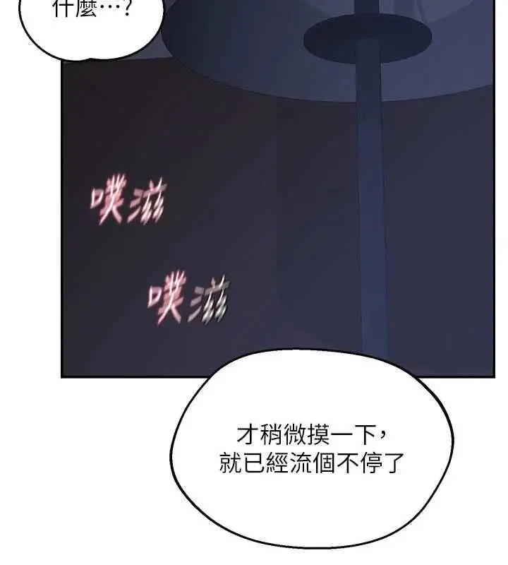 漫画《熟女交换计划》第82话第109张图