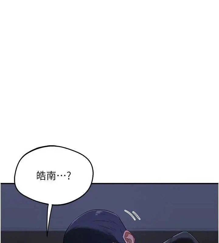 漫画《熟女交换计划》第82话第113张图