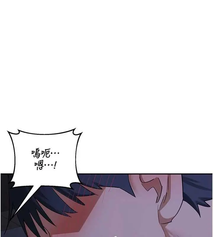 漫画《熟女交换计划》第82话第115张图