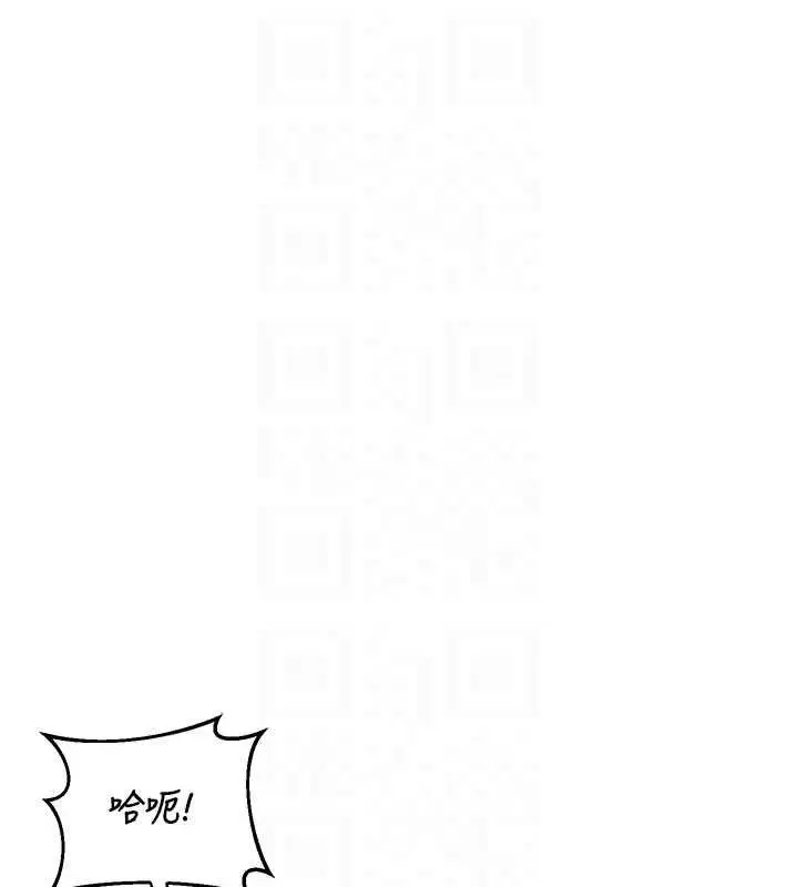 漫画《熟女交换计划》第82话第117张图
