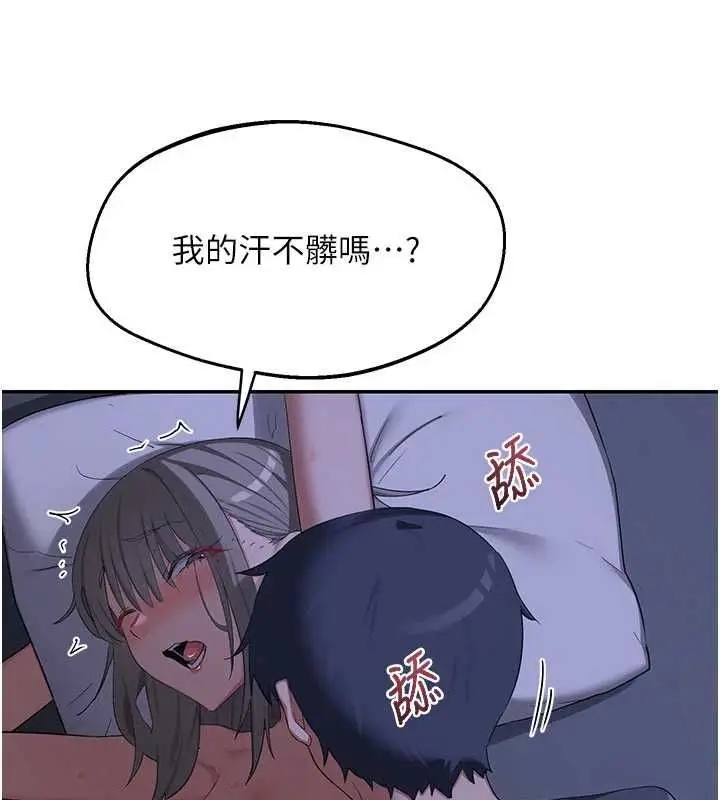 漫画《熟女交换计划》第82话第121张图