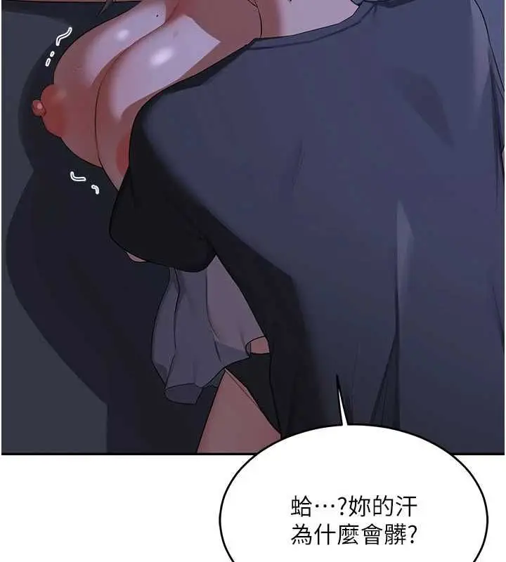 漫画《熟女交换计划》第82话第122张图