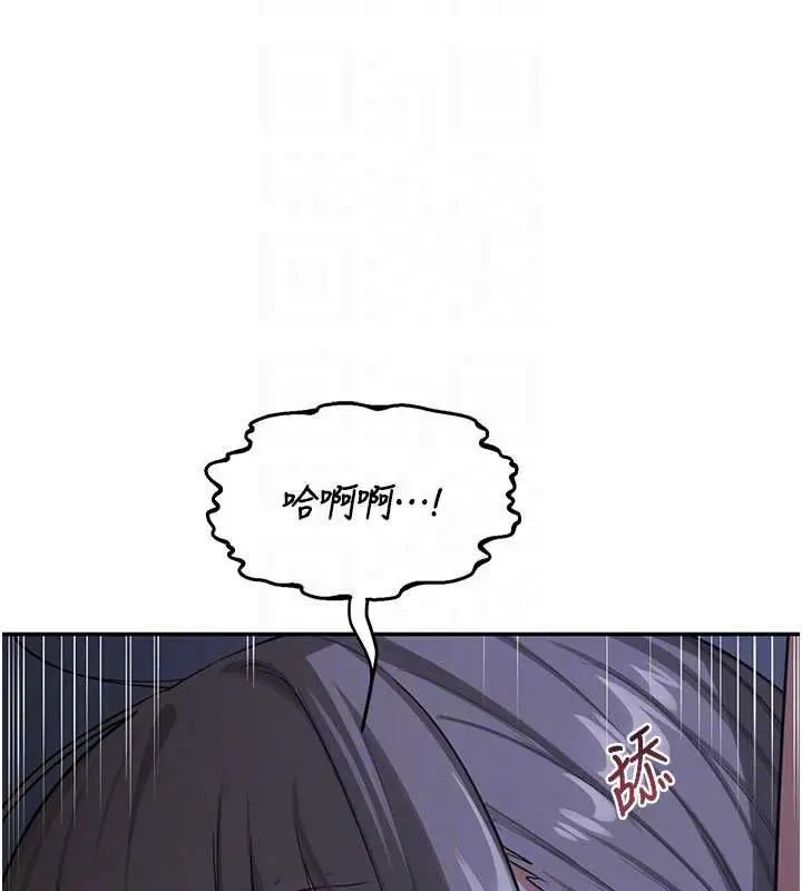漫画《熟女交换计划》第82话第126张图