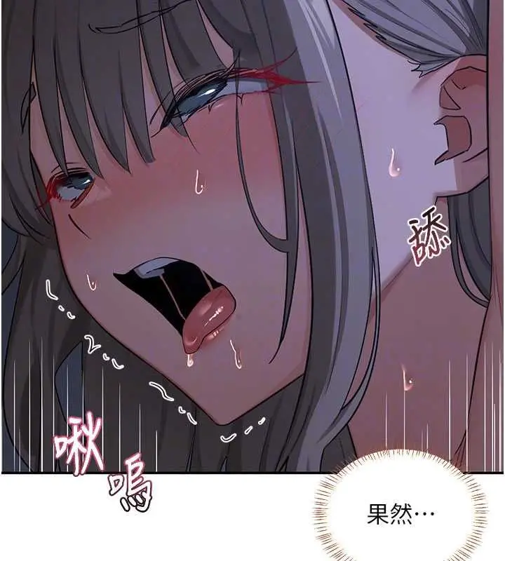 漫画《熟女交换计划》第82话第127张图