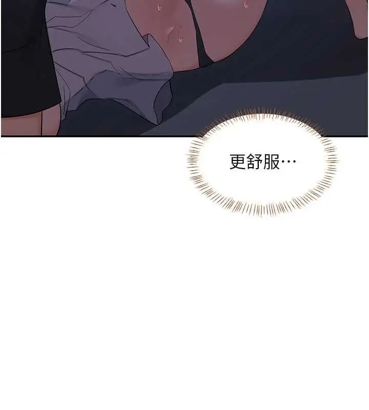 漫画《熟女交换计划》第82话第130张图
