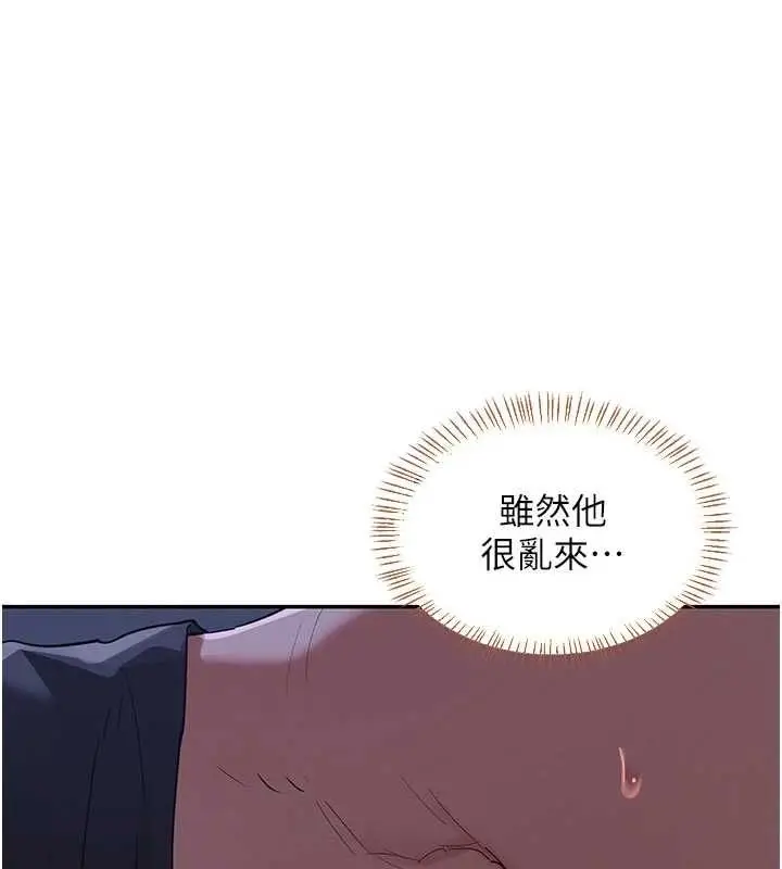 漫画《熟女交换计划》第82话第131张图