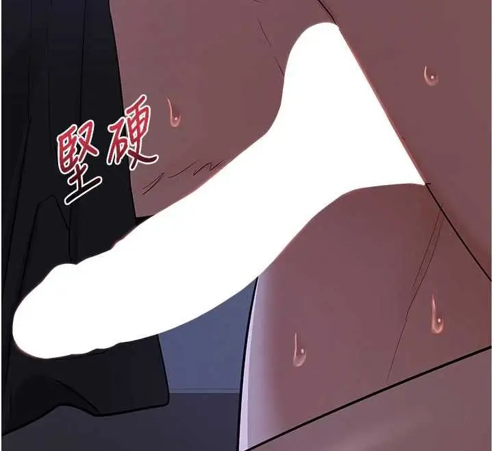 漫画《熟女交换计划》第82话第132张图