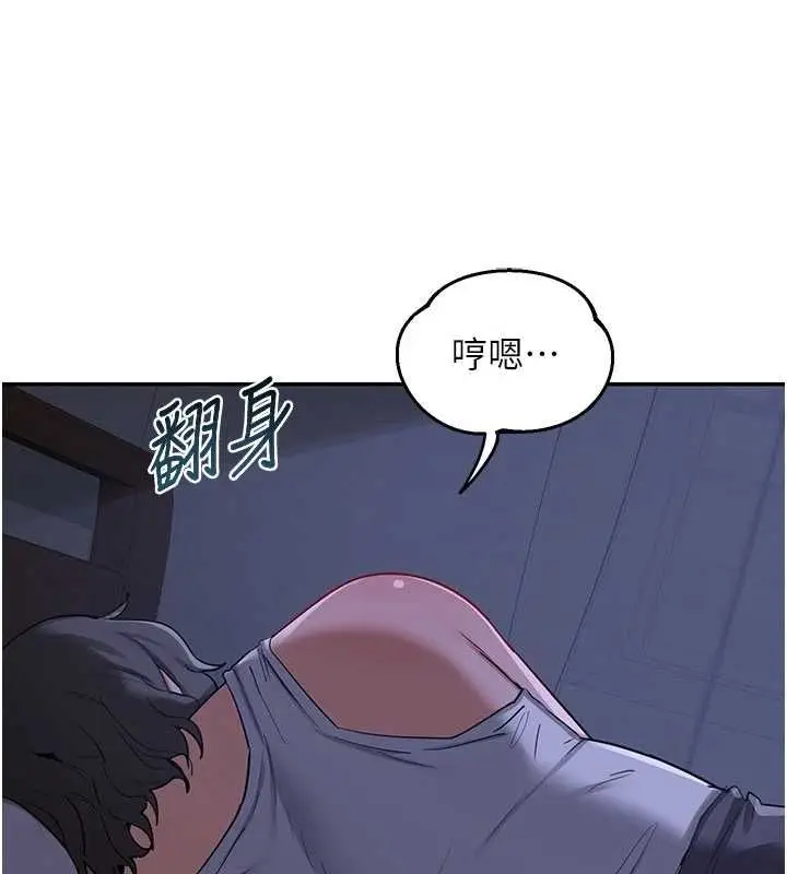 漫画《熟女交换计划》第82话第134张图