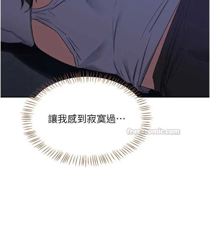 漫画《熟女交换计划》第82话第135张图