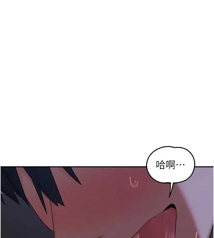 漫画《熟女交换计划》第82话第139张图