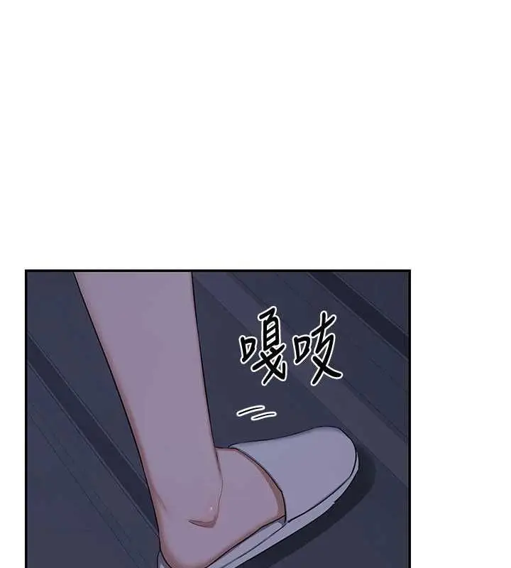 漫画《熟女交换计划》第82话第14张图