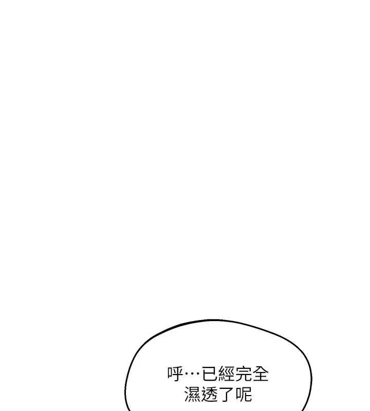 漫画《熟女交换计划》第82话第141张图
