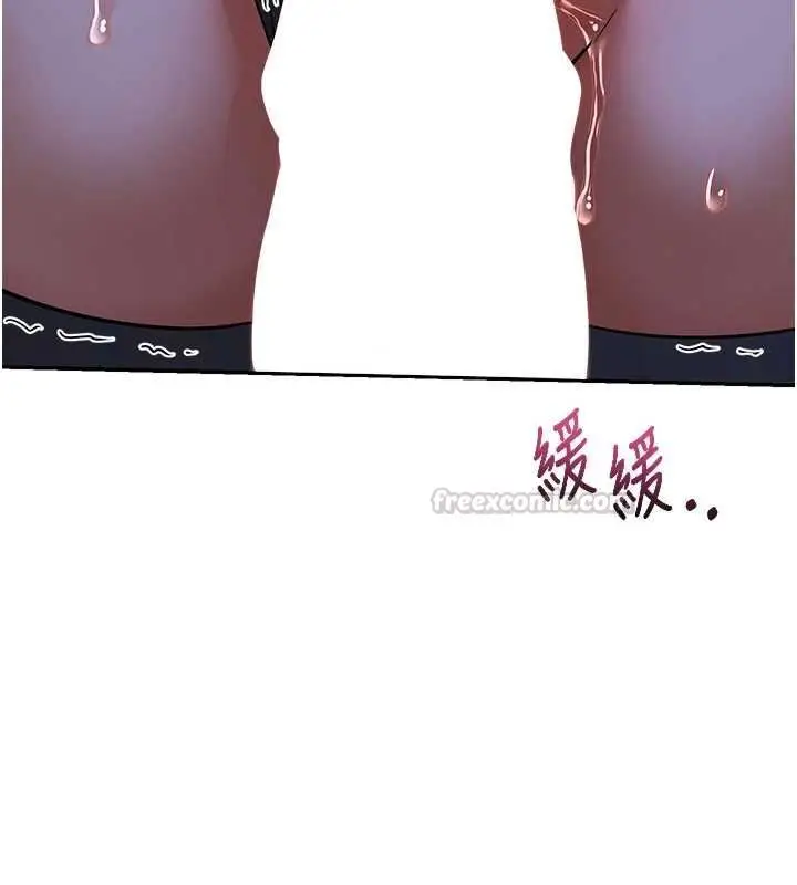 漫画《熟女交换计划》第82话第150张图