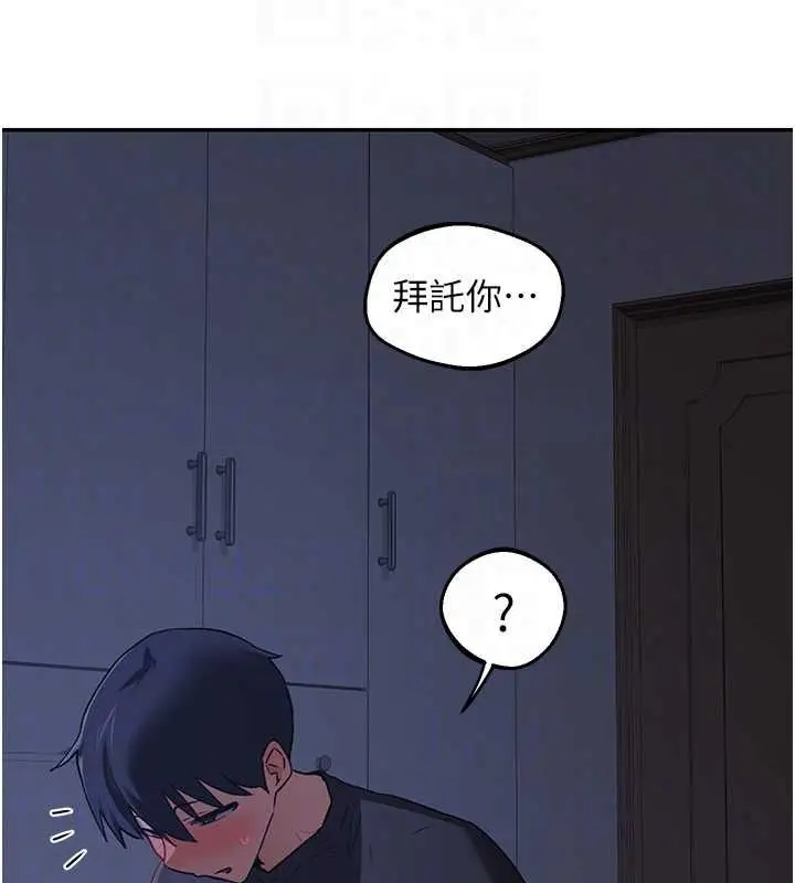 漫画《熟女交换计划》第82话第154张图