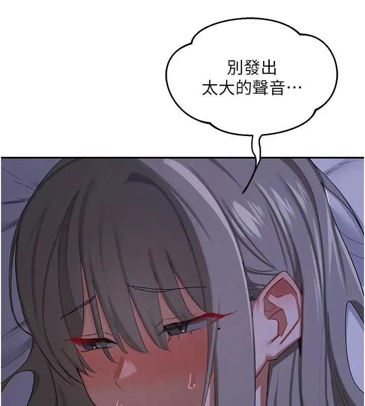 漫画《熟女交换计划》第82话第156张图