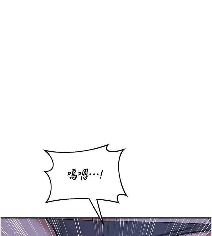漫画《熟女交换计划》第82话第158张图