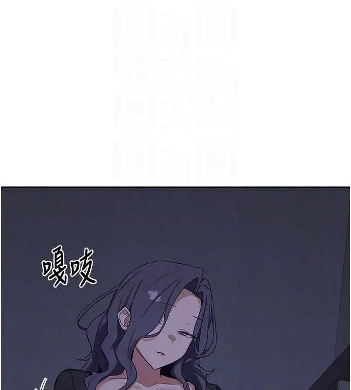 漫画《熟女交换计划》第82话第16张图