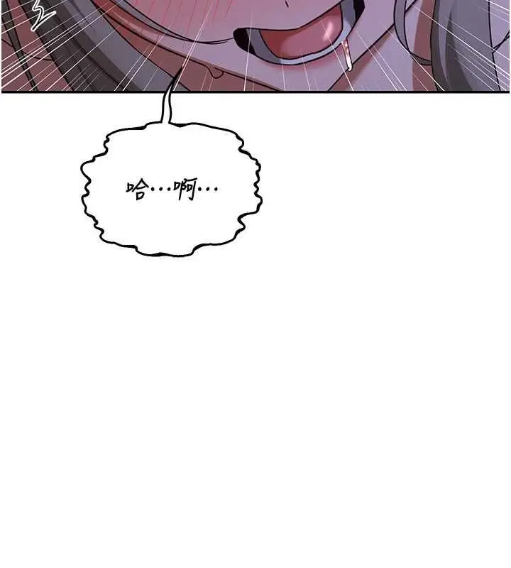 漫画《熟女交换计划》第82话第162张图