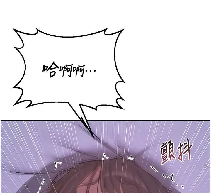 漫画《熟女交换计划》第82话第163张图