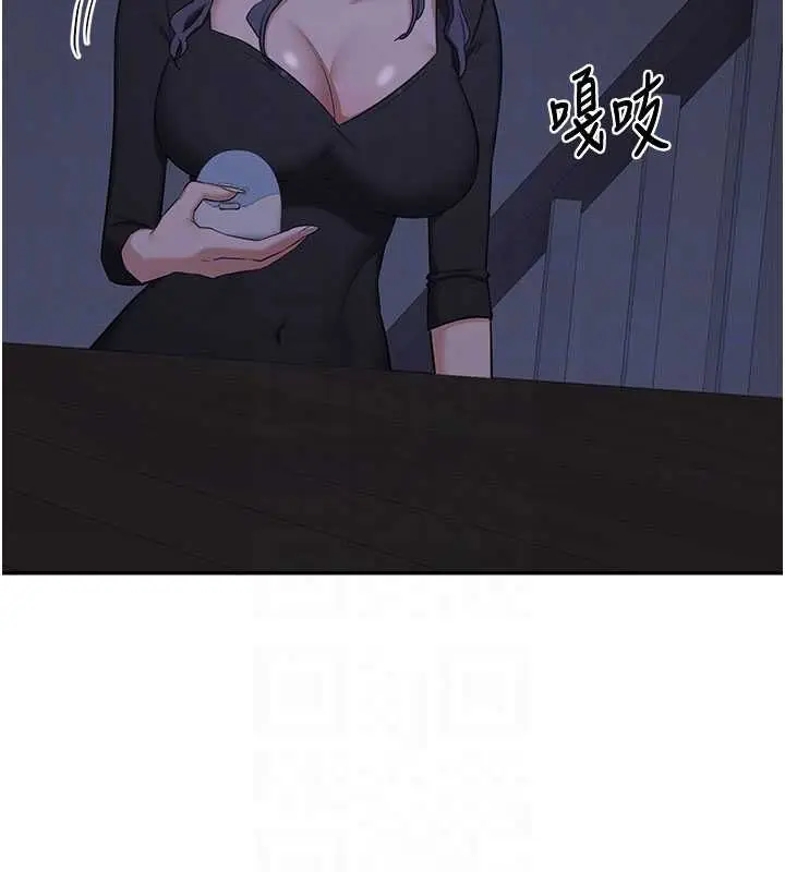 漫画《熟女交换计划》第82话第17张图