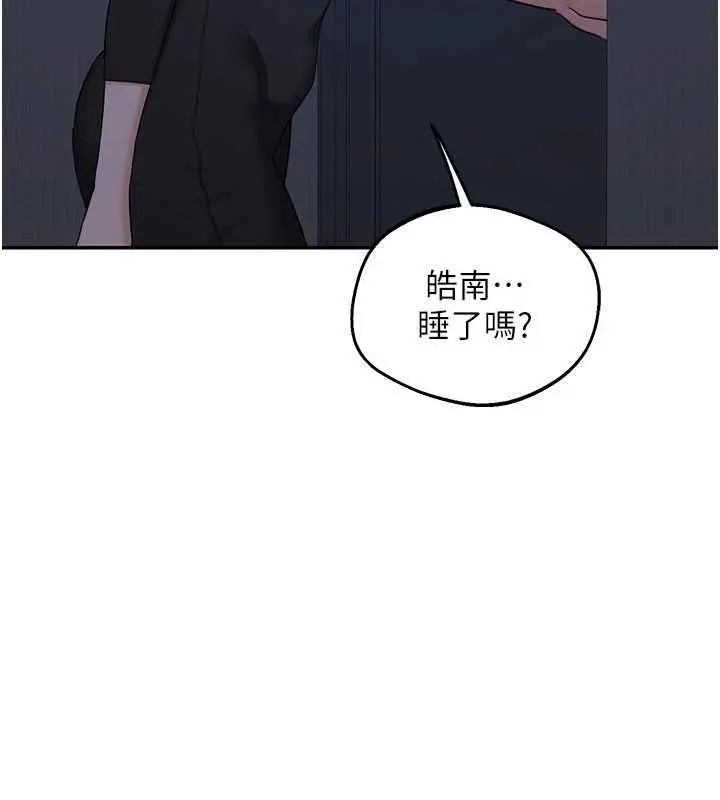 漫画《熟女交换计划》第82话第20张图