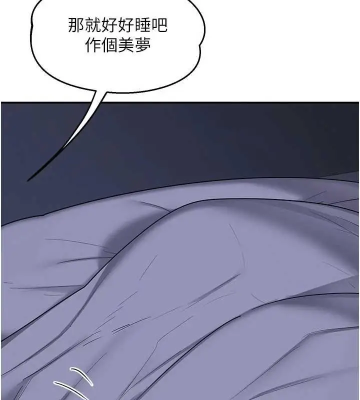 漫画《熟女交换计划》第82话第26张图