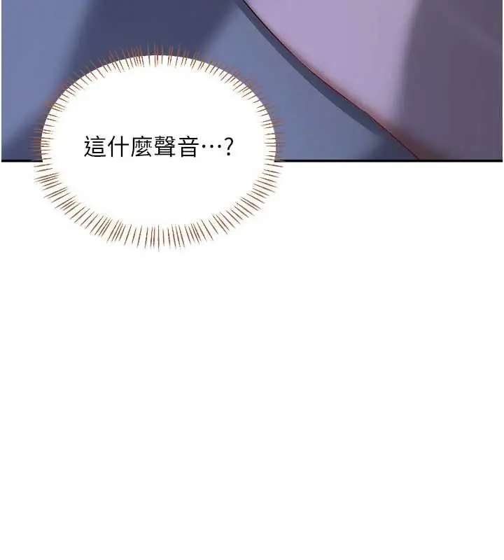 漫画《熟女交换计划》第82话第3张图