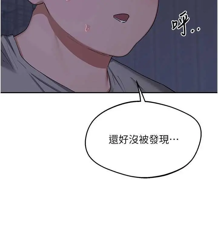 漫画《熟女交换计划》第82话第38张图