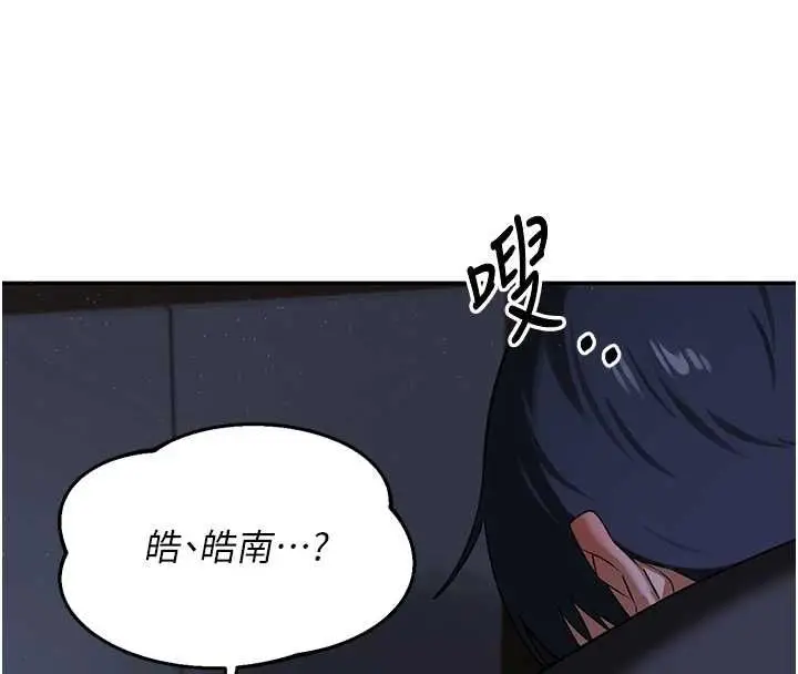 漫画《熟女交换计划》第82话第4张图
