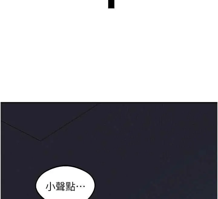 漫画《熟女交换计划》第82话第40张图