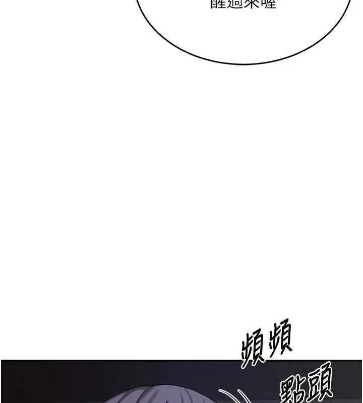漫画《熟女交换计划》第82话第44张图