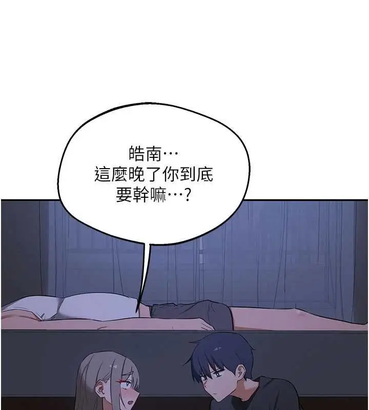 漫画《熟女交换计划》第82话第49张图