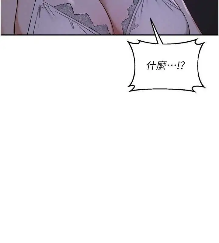 漫画《熟女交换计划》第82话第53张图
