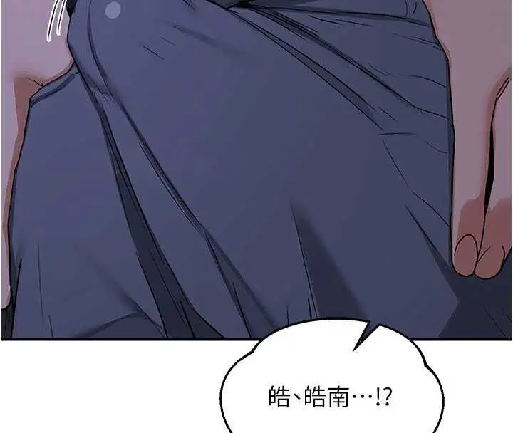 漫画《熟女交换计划》第82话第58张图