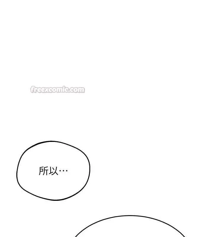 漫画《熟女交换计划》第82话第60张图