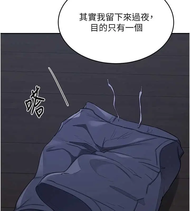 漫画《熟女交换计划》第82话第61张图
