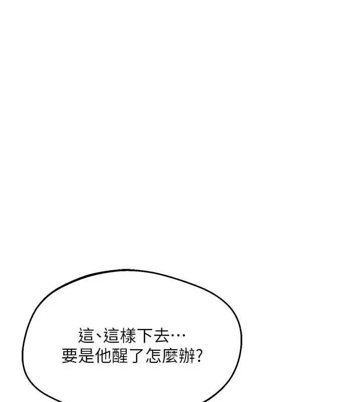 漫画《熟女交换计划》第82话第65张图