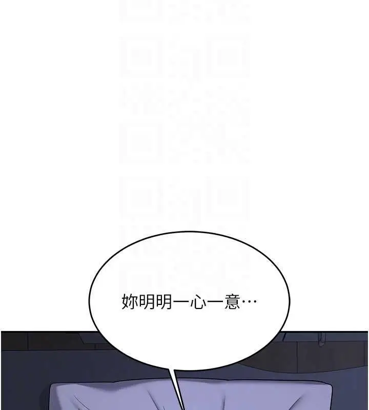 漫画《熟女交换计划》第82话第70张图